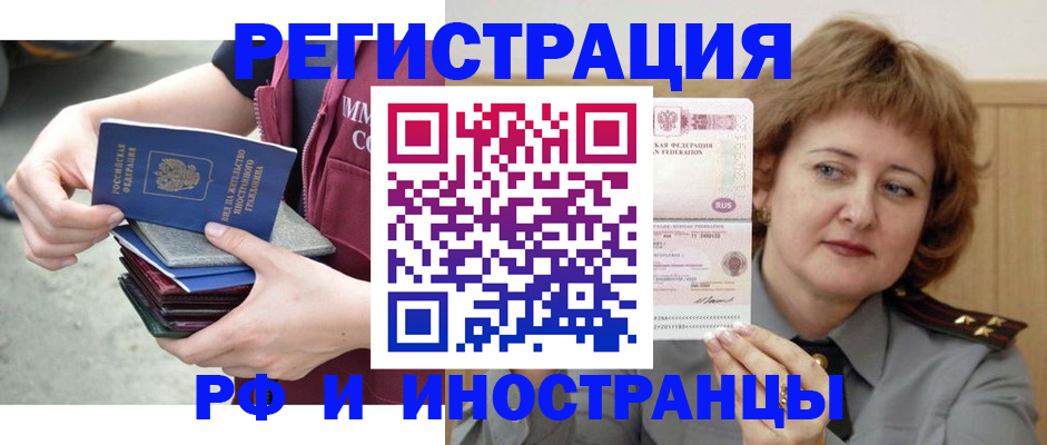 прописка в квартире в Похвистнево