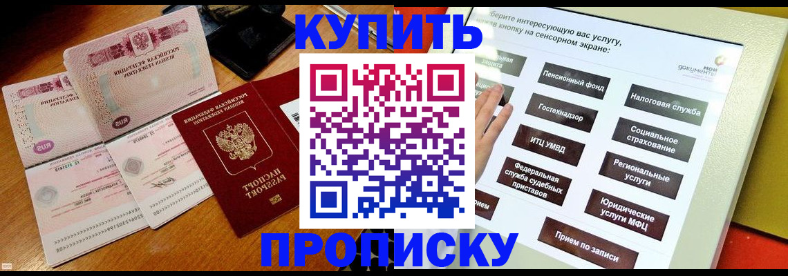 временная регистрация гарантия в Похвистнево