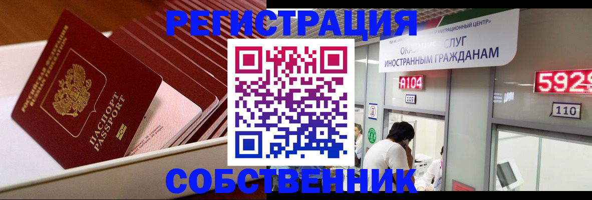 временная регистрация госуслуги в Похвистнево
