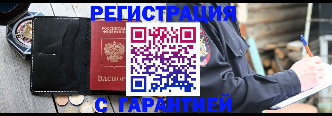 пропишу в квартире в Похвистнево
